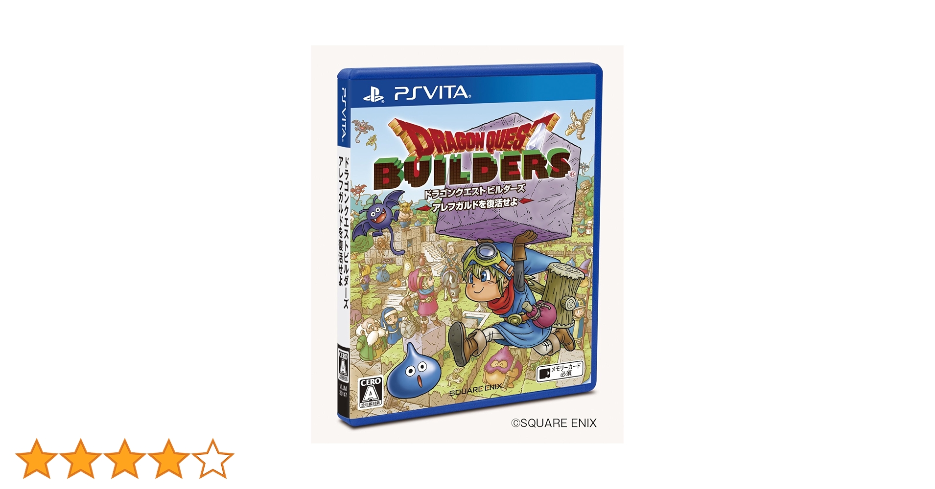 PS vita 本体+ドラゴンクエストビルダーズ Amazon | ドラゴンクエストビルダーズ アレフガルドを復活せよ